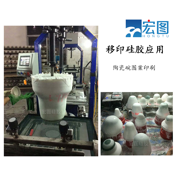 專業(yè)級陶瓷移印硅膠，讓圖案更生動(dòng)！