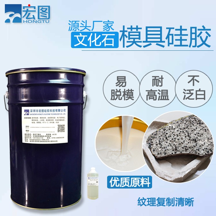  精選文化石模具硅膠，讓創(chuàng)意無限延伸