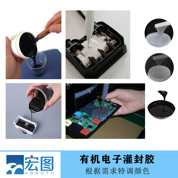 選擇優(yōu)質(zhì)雙組份有機(jī)硅灌封膠，讓電子設(shè)備更安心更持久